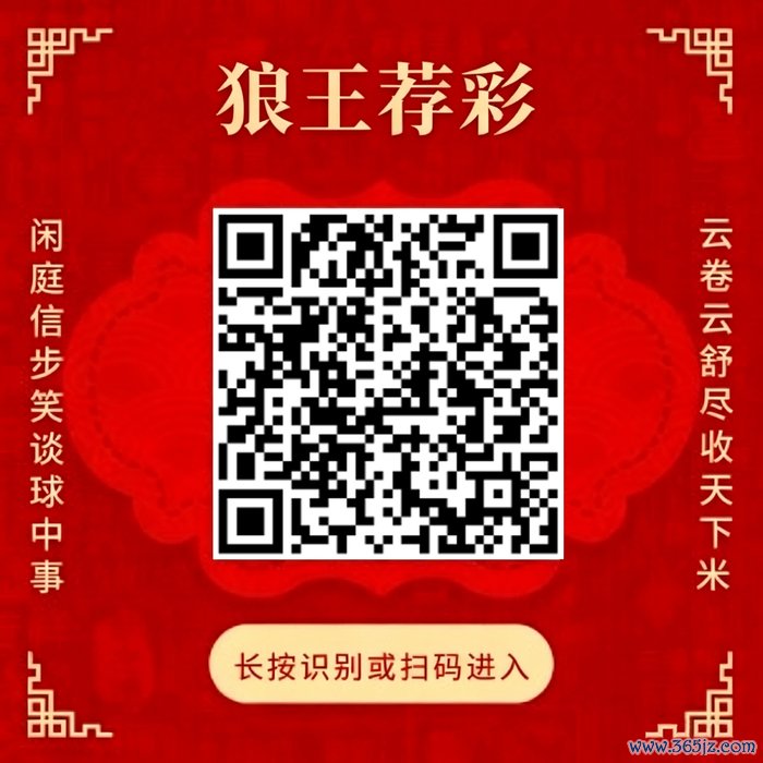 珍贵狼王荐彩 尽收天地红单